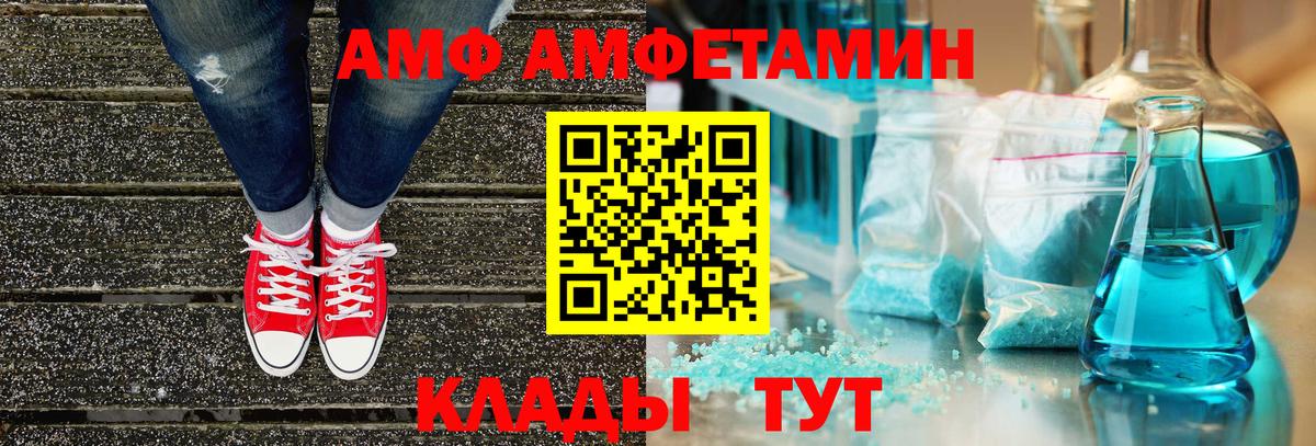 Амфетамин VHQ  Вход с VPN  Крымск 
