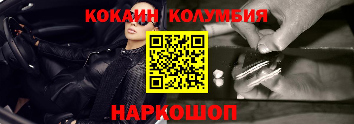 хочу   Cocaine Боливия  КОКАИН 99%  Вход с VPN  Крымск 