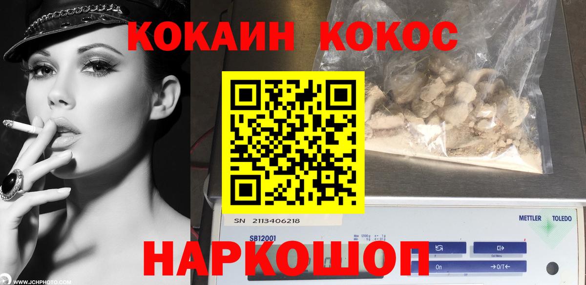 Cocaine Колумбийский Крымск