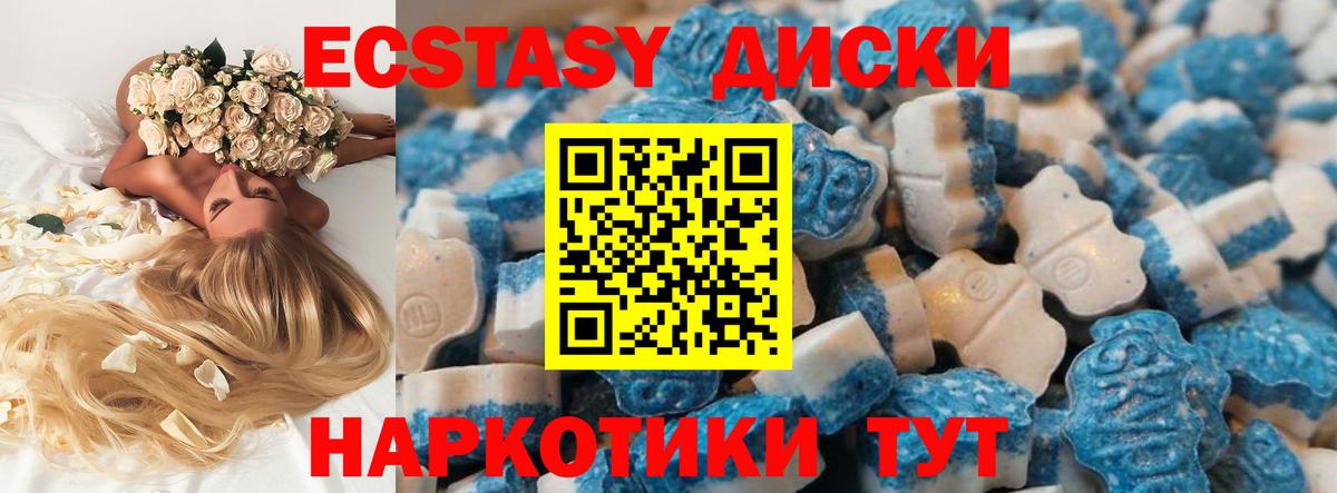 ЭКСТАЗИ TESLA Крымск