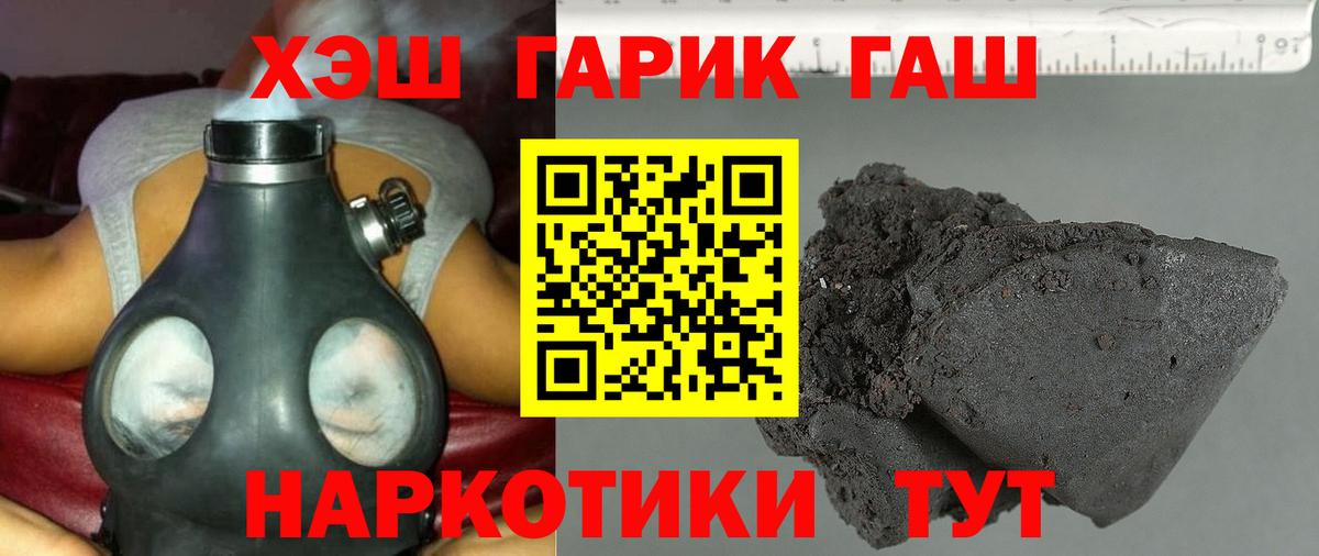 Гашиш убойный  Гашиш индика сатива  Крымск  ГАШИШ  купить наркотик  Вход с VPN 
