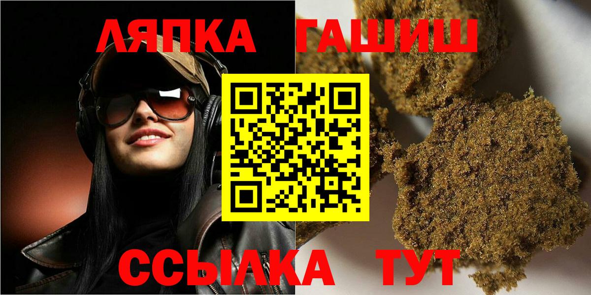 ГАШИШ Изолятор Крымск