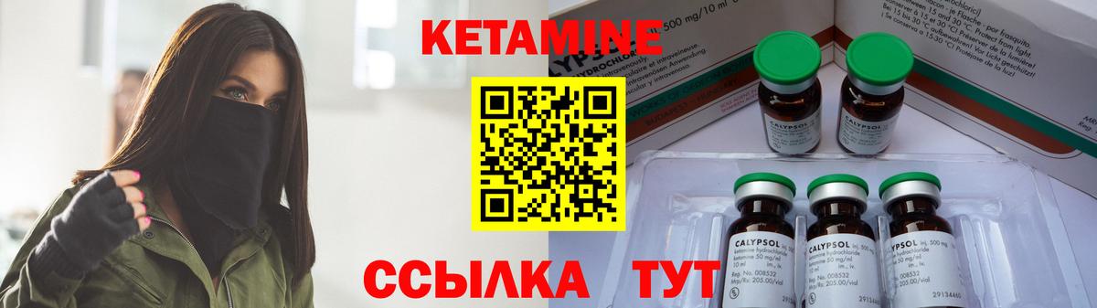 КЕТАМИН VHQ  Вход с VPN  Крымск 