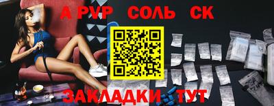 молекула духа Канаш
