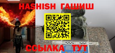 синтетический гашиш Камышлов