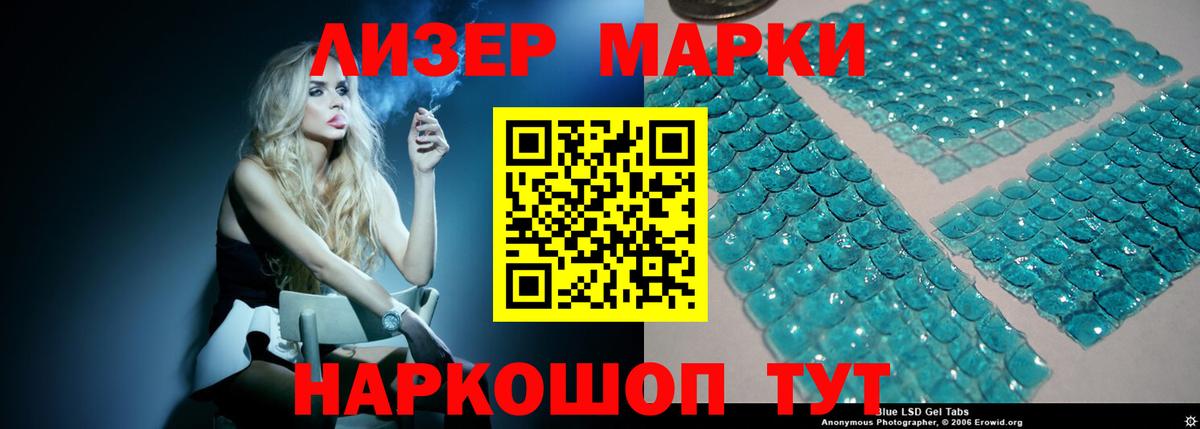 LSD-25 экстази кислота  Лсд 25 экстази кислота  Крымск  Вход с VPN 