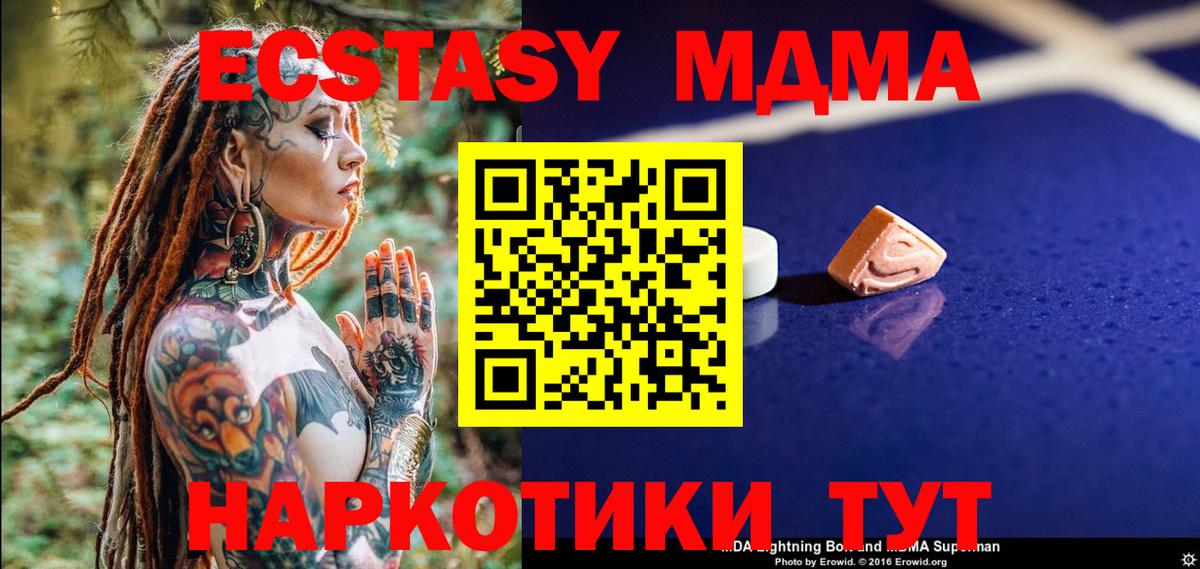 КОКАИН  Крымск  Бошки Шишки  Мефедрон кристаллы  Гашиш  Вход с VPN 