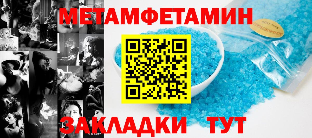 Метамфетамин Methamphetamine  Вход с VPN  МЕТАМФЕТАМИН  Крымск 