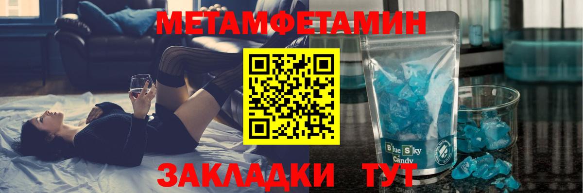 МЕТАМФЕТАМИН Декстрометамфетамин 99.9% Крымск