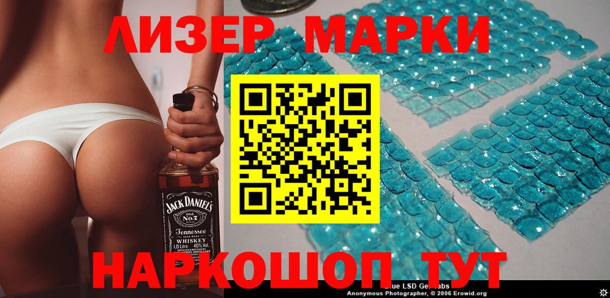 Марки NBOMe 1,8мг Крымск