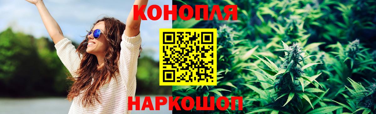 Каннабис Ganja  Бошки марихуана SATIVA & INDICA  Бошки Шишки план  Вход с VPN  Крымск 